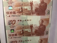 建国50钞最新价格