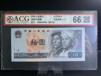 1980年 10纸币