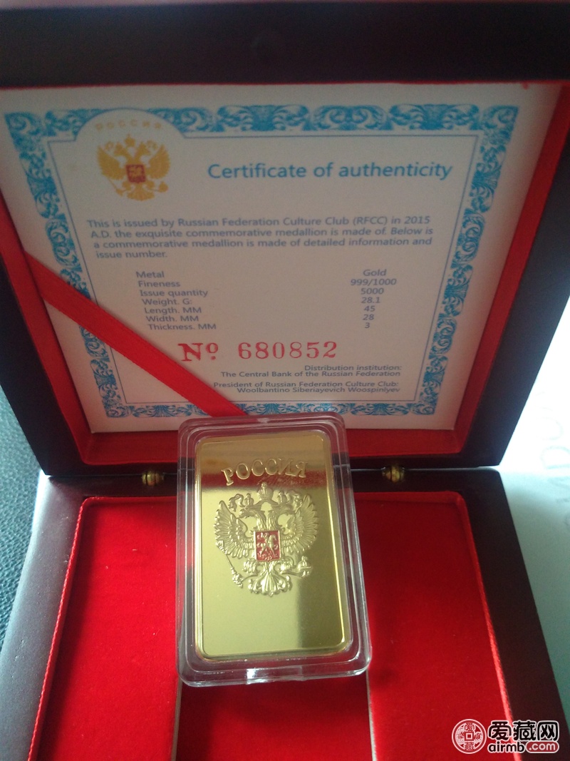 俄罗斯金币纪念币一枚，2015