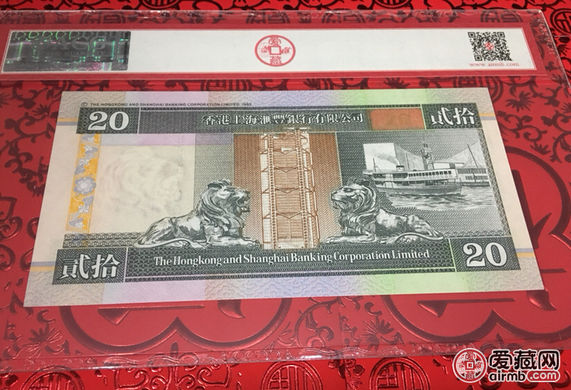 1996年港币贰拾元 香港上海汇丰银行 -价格50元-爱藏
