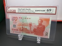 建国50周年纪念钞市场价多少钱