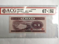 第二套人民币56年版5角价格