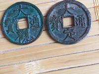 大观通宝折十多重