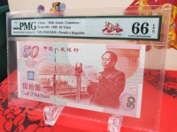 建国50周年50元纪念钞价格