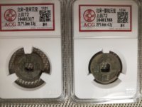 圣宋元宝历史拍卖价格