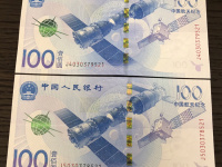 2015年中国100元航天钞