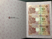 2012年澳门龙钞10元35连体整版钞