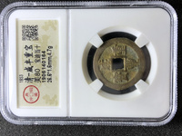 咸丰重宝当十哪个局的最值收藏