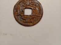 洪武通宝什么样子