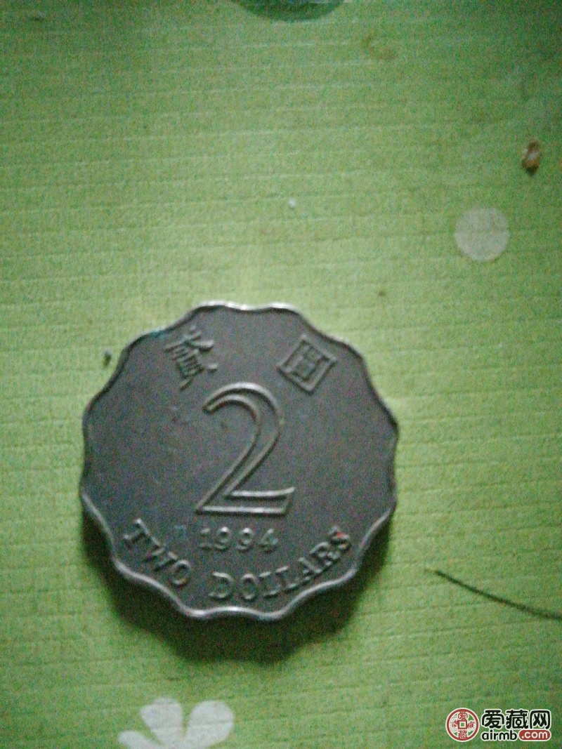 1994年香港贰圆硬币,已经不多见了.值得收藏.