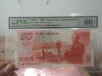 建国50周年纪念钞市场价