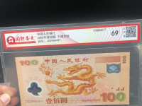 千禧龙钞100元