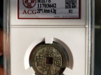 浅谈嘉靖通宝版别