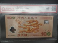 世纪龙卡百元连体钞价格
