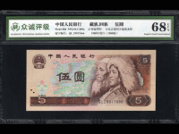 1980年5元五彩松鹤纸币价格