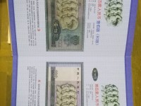 96年老版1元人民币