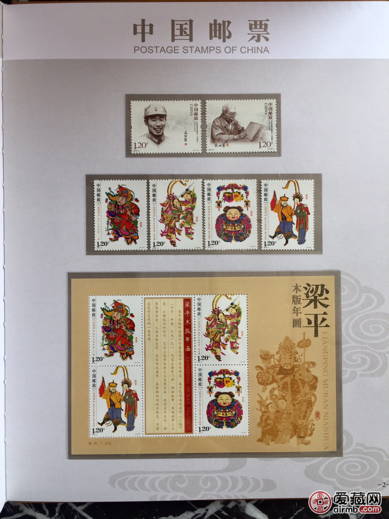 【2010邮票年册】 br