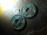 天圣元宝珍贵图