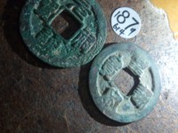 皇宋通宝背宣图片