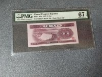 1953年造5角纸币价格