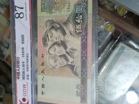 第四套人民币1999版50元