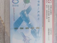 100元航天纪念钞