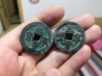 古钱币熙宁重宝