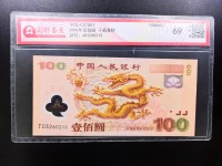 100元千禧龙钞价格