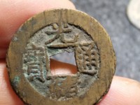 光绪通宝天下太平花钱价格
