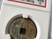 雍正通宝泉局三离划