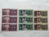 人民币整版连体钞
