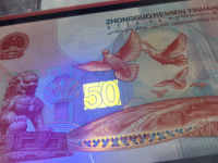 50年建国钞价格