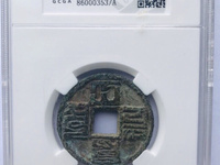 大元通宝现在市场价是多少