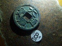 大观通宝的图片