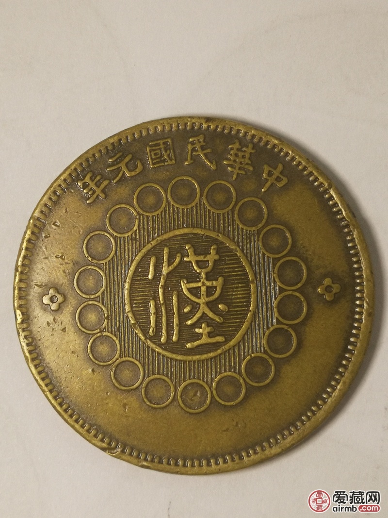 四川银币壹圆"汉板" br