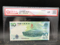 香港奥运钞二十元4连体
