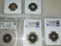 古币香饽饽皇宋通宝