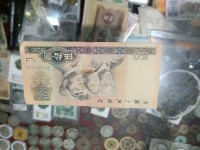 旧1990版50元人民币