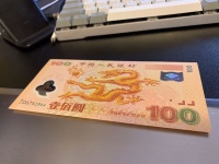 2000年100元龙钞最新价格