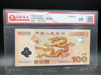 新中国纪念龙钞