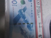 航天钞的市场价格