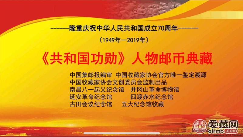 一共有100位新中国历史功勋人物,共150枚,由中国收藏家协会官方*鉴定