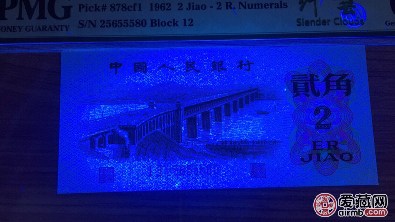 0元拍【三版二罗大桥荧光纤云新标上市】pmg66e罗马冠