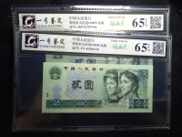 90版2元钞人民币价格查询