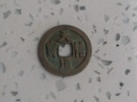 天禧通宝的雕母币