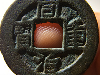 同治重宝当十有收藏价值吗