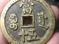 咸丰重宝当千价格表