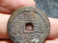 道光通宝那个年代的