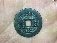 雍正通宝宝浙局方头通