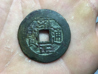 雍正通宝背东价格